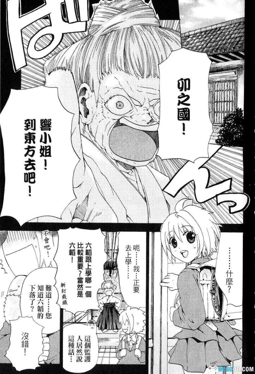 漫画 式神少女[全3卷] 咒术战斗作品｜百度云-图片13