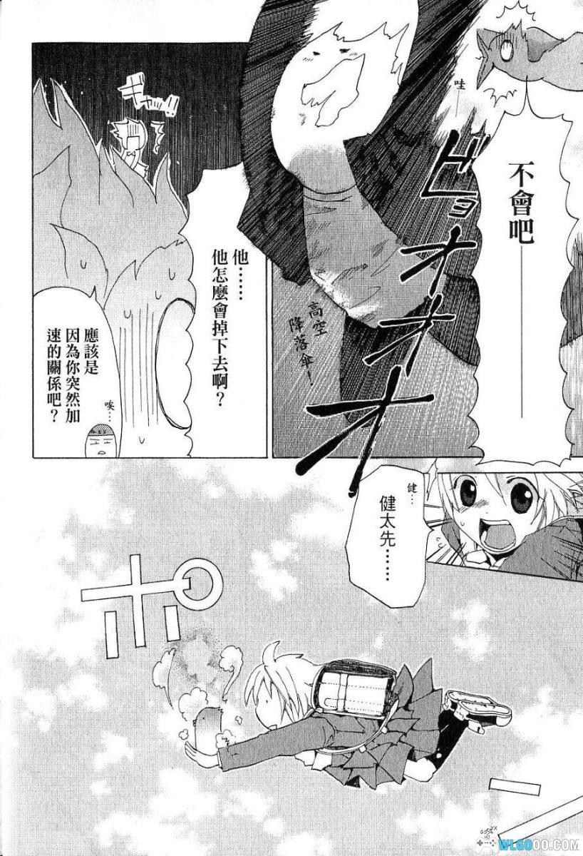 漫画 式神少女[全3卷] 咒术战斗作品｜百度云-图片18