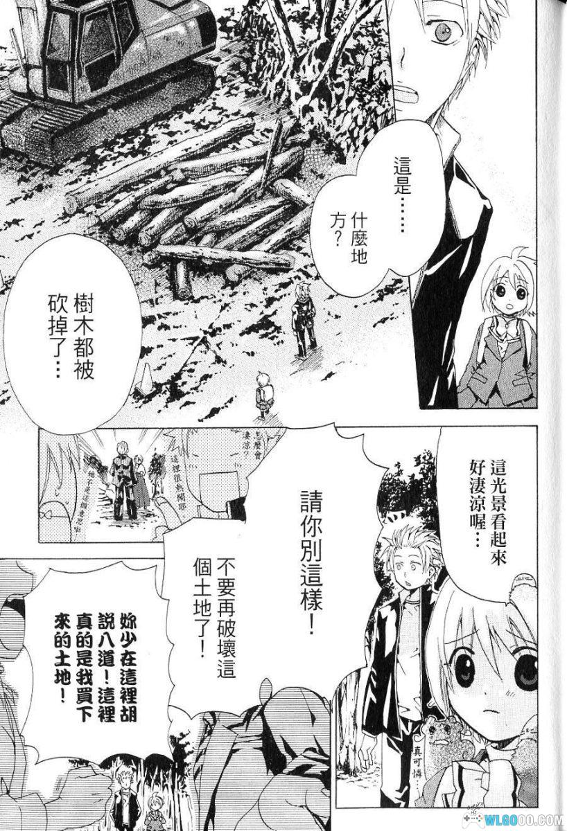 漫画 式神少女[全3卷] 咒术战斗作品｜百度云-图片21