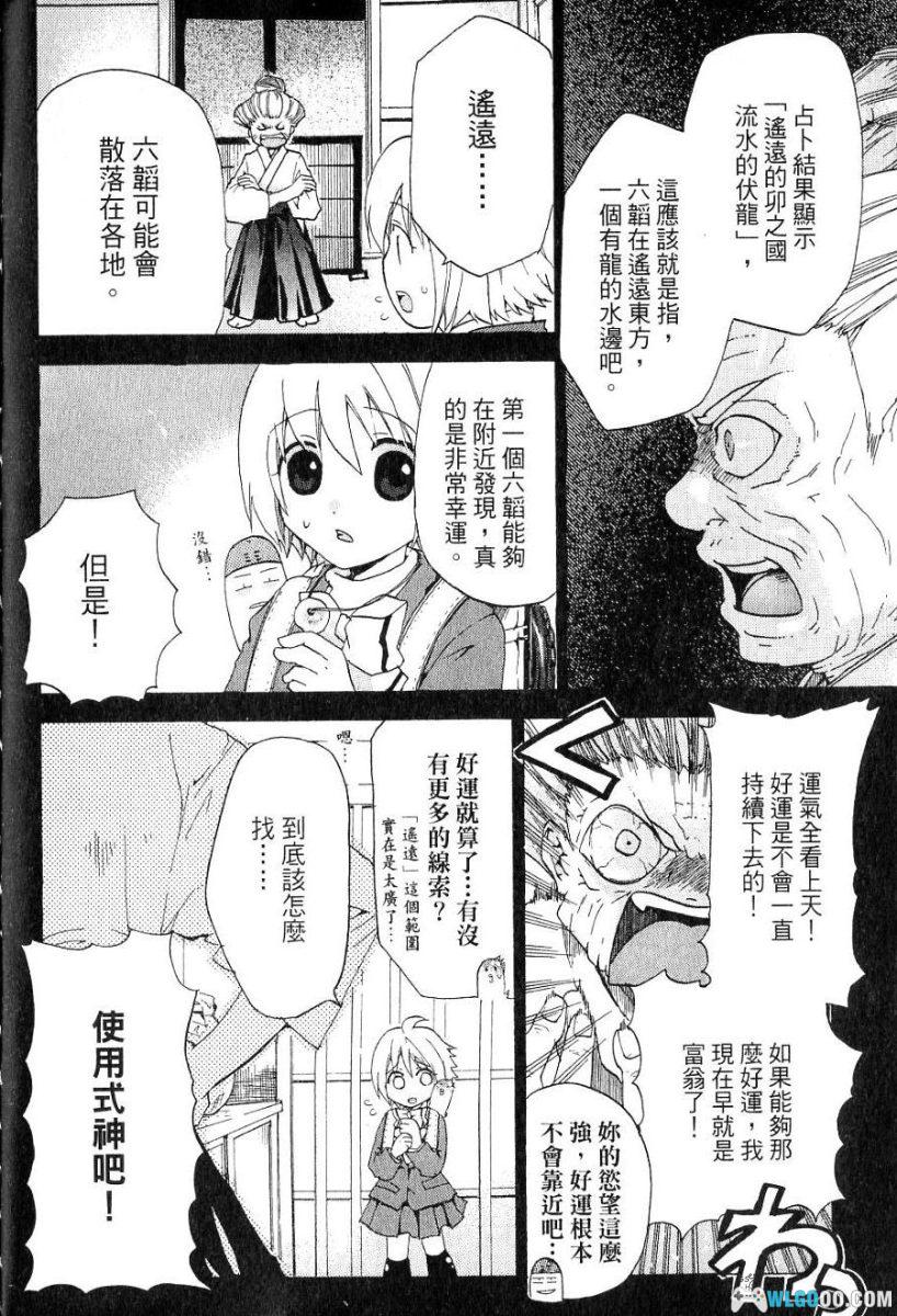 漫画 式神少女[全3卷] 咒术战斗作品｜百度云-图片14