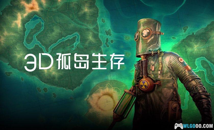 安卓 辐射岛 v1.2.10[中文移植]｜开放世界，生存探索-图片1