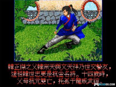 PC南宋英烈传[兼容Win11][1992]｜ 攻略，抗元故事-图片5