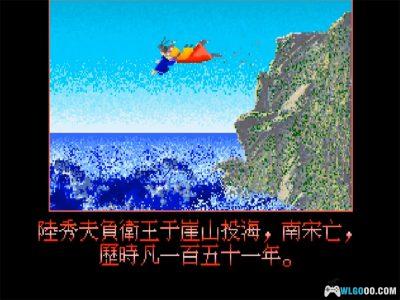 PC南宋英烈传[兼容Win11][1992]｜ 攻略，抗元故事-图片4
