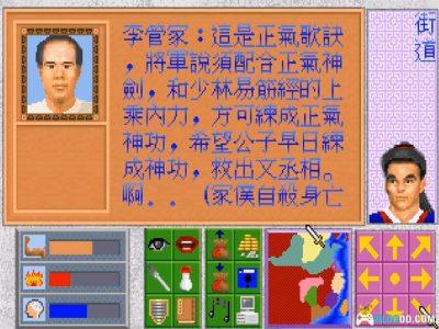 PC南宋英烈传[兼容Win11][1992]｜ 攻略，抗元故事-图片9