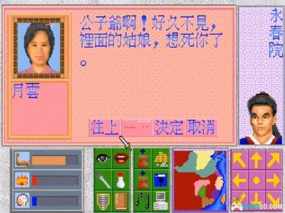 PC南宋英烈传[兼容Win11][1992]｜ 攻略，抗元故事-图片14