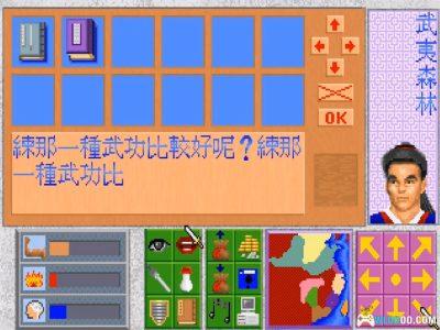 PC南宋英烈传[兼容Win11][1992]｜ 攻略，抗元故事-图片12