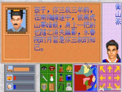 PC南宋英烈传[兼容Win11][1992]｜ 攻略，抗元故事-图片15