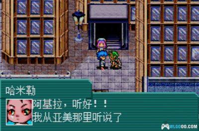 GBA真女神转生：恶魔之子 冰之书[1.0汉化]｜攻略金手指-2025.8.31发布-图片8