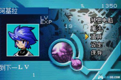 GBA真女神转生：恶魔之子 冰之书[1.0汉化]｜攻略金手指-2025.8.31发布-图片16