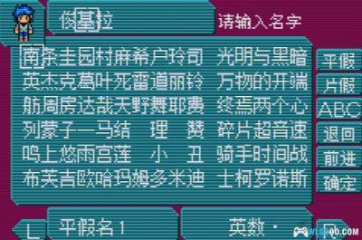 GBA真女神转生：恶魔之子 冰之书[1.0汉化]｜攻略金手指-2025.8.31发布-图片5