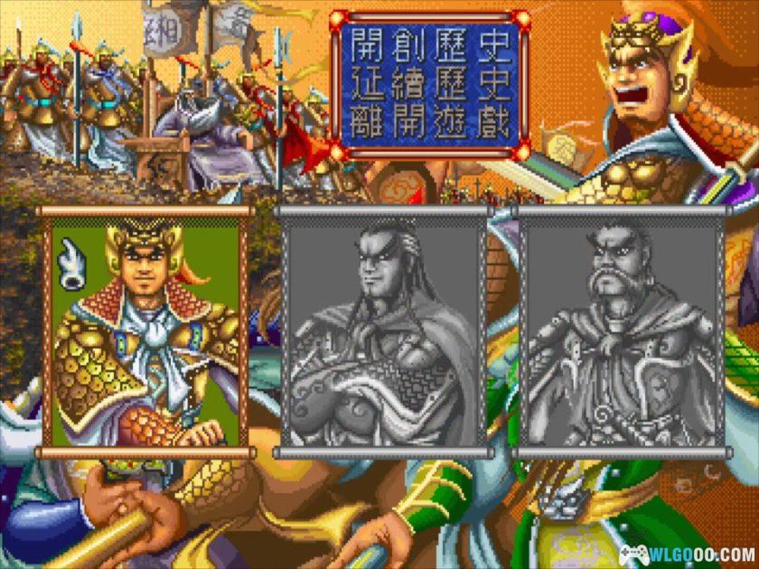 PC吞食天地3[兼容Win11][1997]｜ 附攻略集+秘籍-图片13