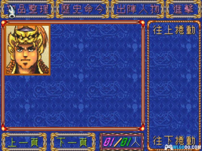 PC吞食天地3[兼容Win11][1997]｜ 附攻略集+秘籍-图片17