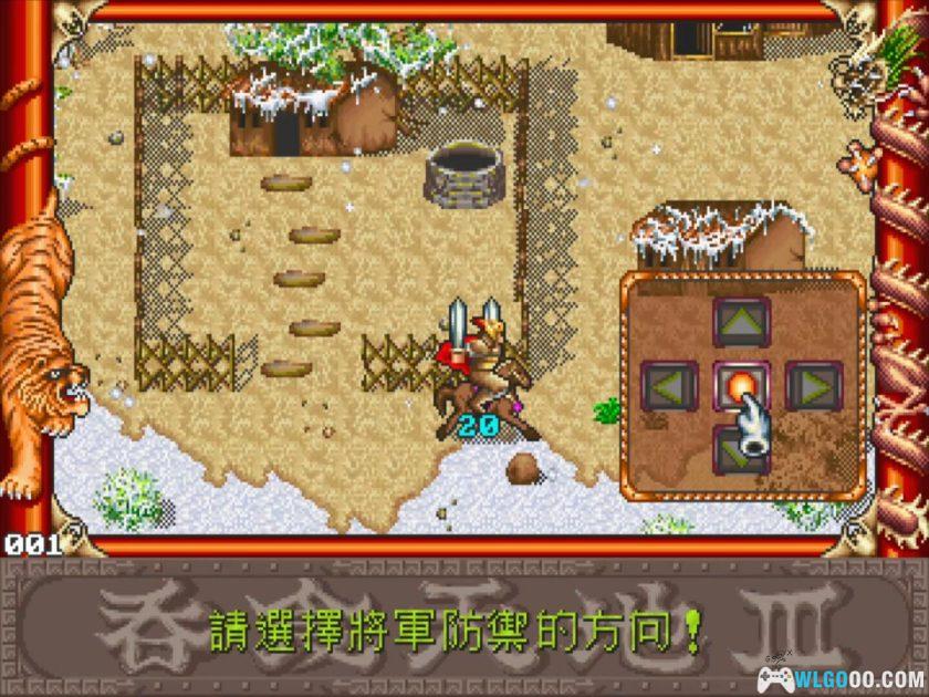 PC吞食天地3[兼容Win11][1997]｜ 附攻略集+秘籍-图片19