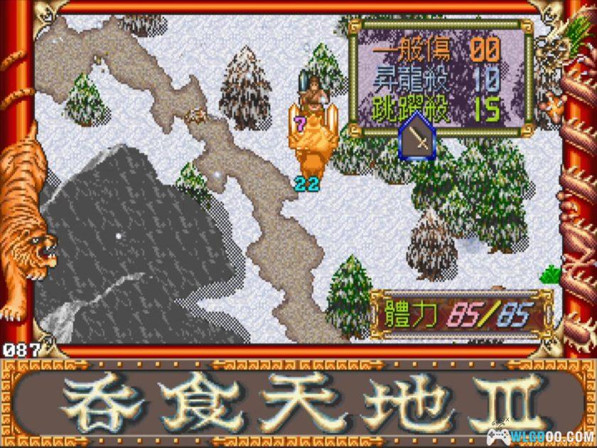 PC吞食天地3[兼容Win11][1997]｜ 附攻略集+秘籍-图片24
