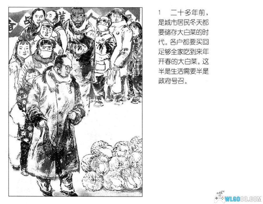 连环画 逃走-于泉滢,同名小说改编-图片2