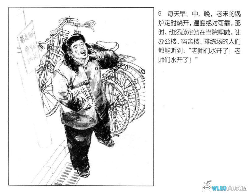 连环画 逃走-于泉滢,同名小说改编-图片10