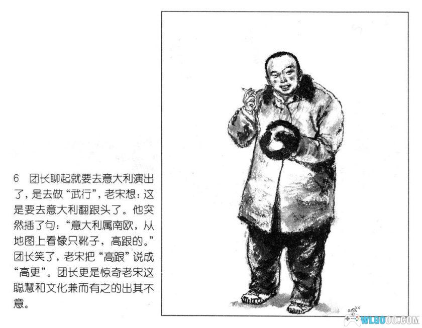 连环画 逃走-于泉滢,同名小说改编-图片7