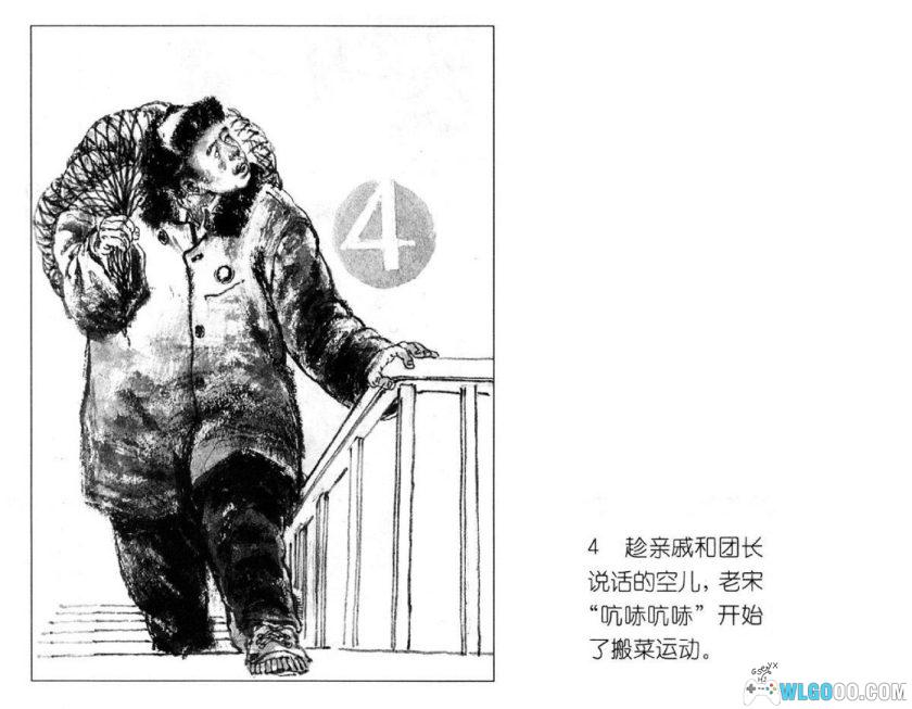 连环画 逃走-于泉滢,同名小说改编-图片5