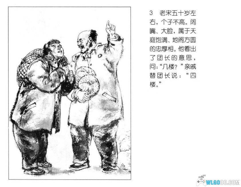 连环画 逃走-于泉滢,同名小说改编-图片4