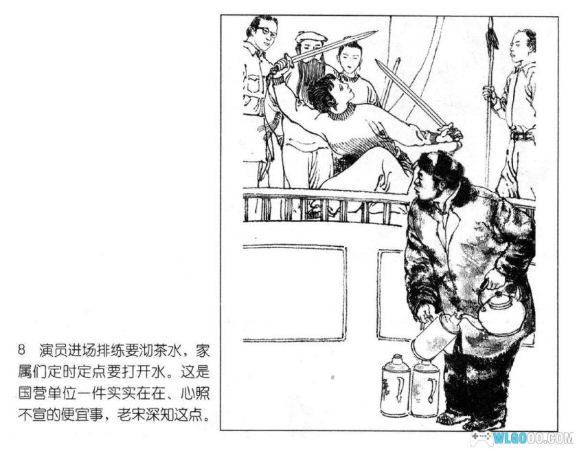 连环画 逃走-于泉滢,同名小说改编-图片9