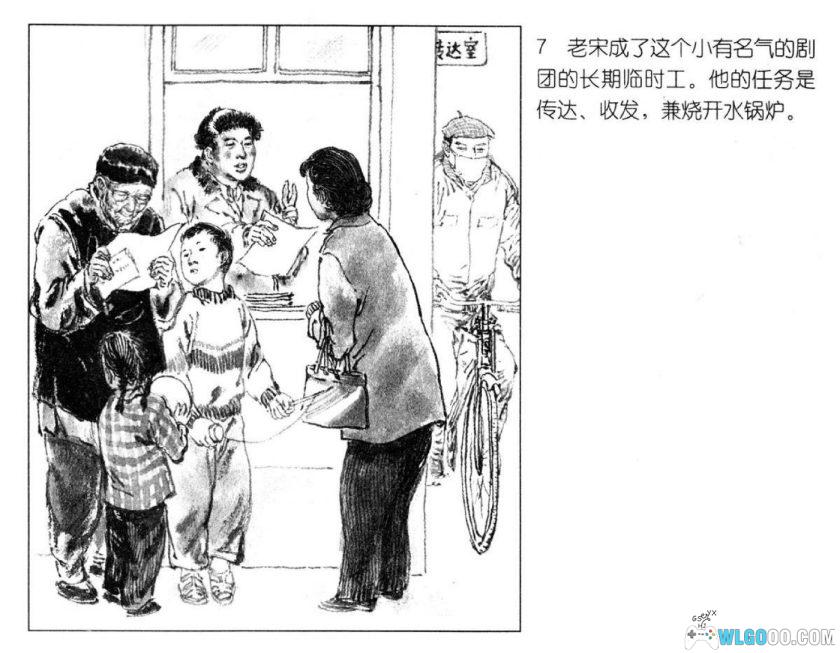 连环画 逃走-于泉滢,同名小说改编-图片8