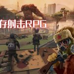 步行僵尸2 - 生存射击RPG