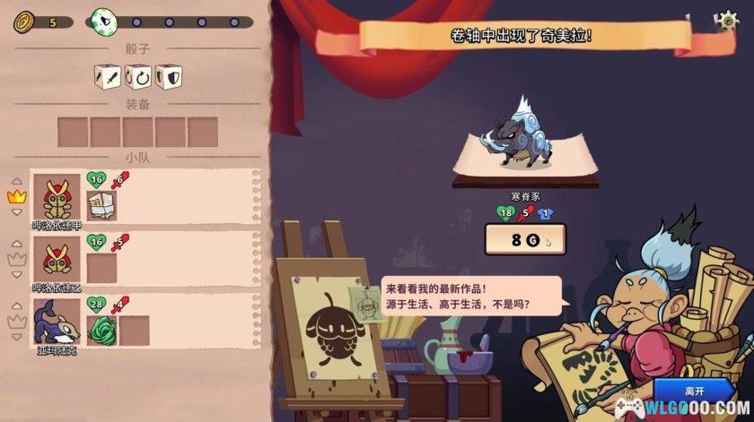 安卓 神骰传说 8.4[中文]｜用骰子一决胜负-图片7