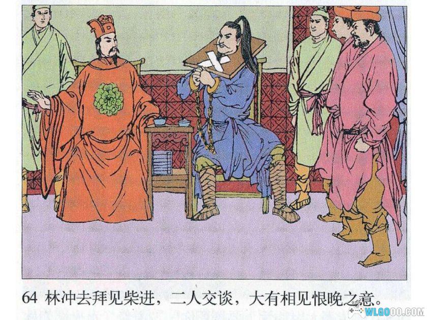 连环画 水浒全传[16卷][2001年]－全彩 中国电影版-图片14