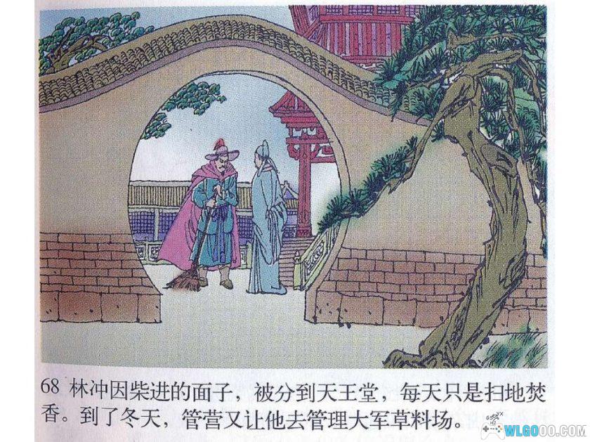 连环画 水浒全传[16卷][2001年]－全彩 中国电影版-图片18