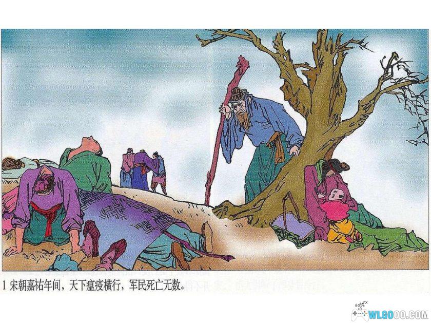 连环画 水浒全传[16卷][2001年]－全彩 中国电影版-图片2