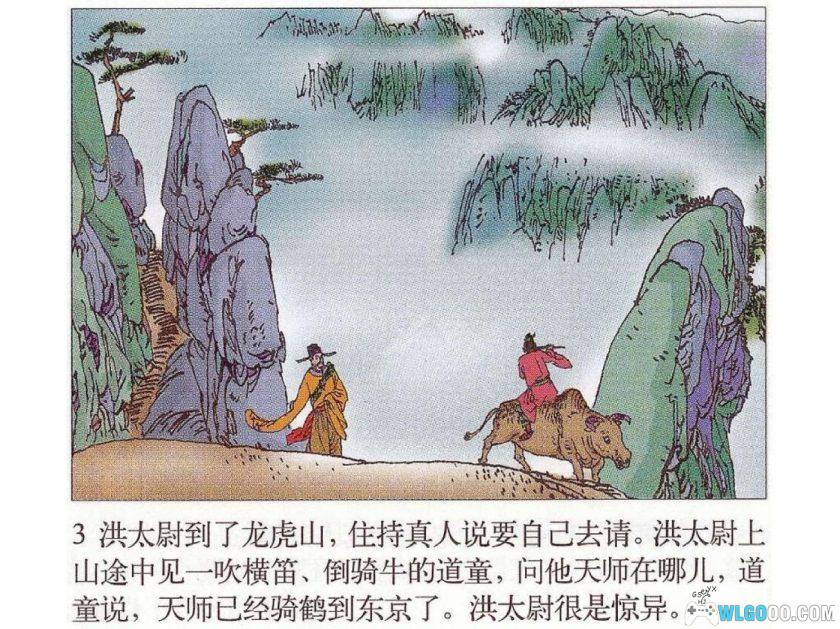 连环画 水浒全传[16卷][2001年]－全彩 中国电影版-图片4