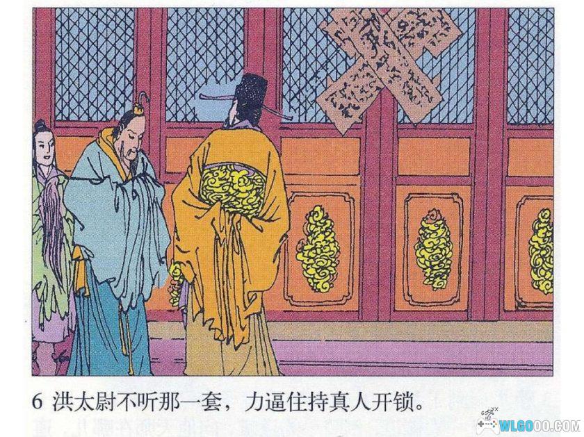 连环画 水浒全传[16卷][2001年]－全彩 中国电影版-图片7