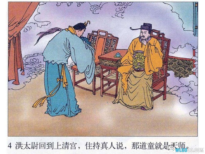 连环画 水浒全传[16卷][2001年]－全彩 中国电影版-图片5