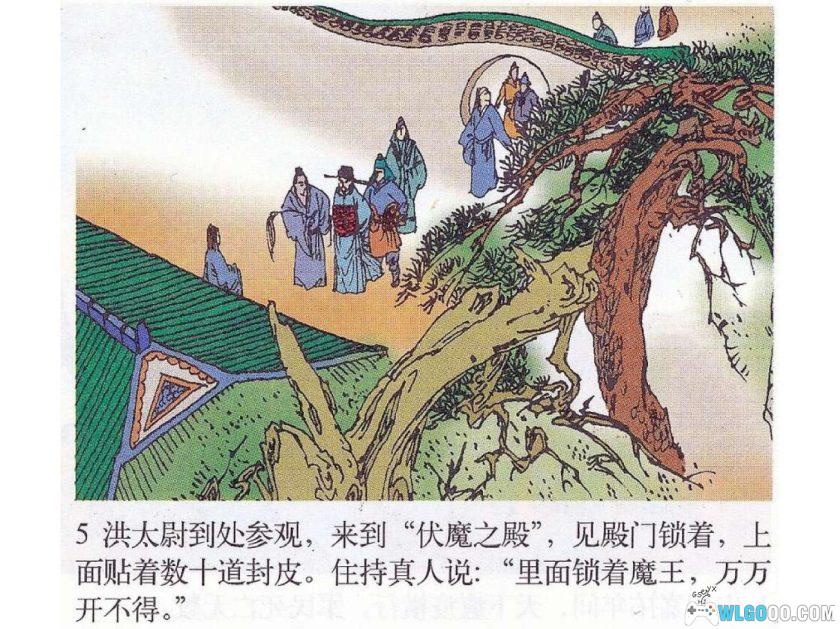 连环画 水浒全传[16卷][2001年]－全彩 中国电影版-图片6