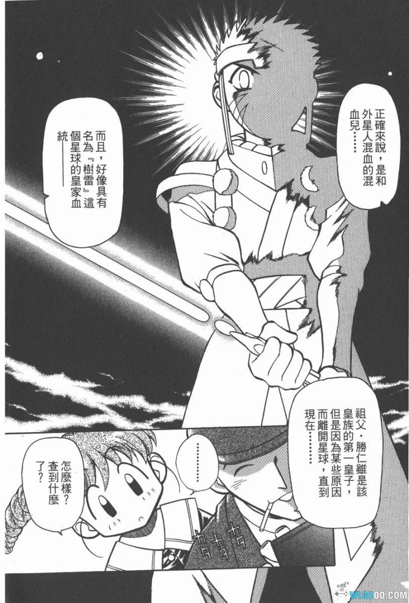 新・天地无用！魉皇鬼[全10卷] PDF+JPG｜奥田仁漫画-图片6