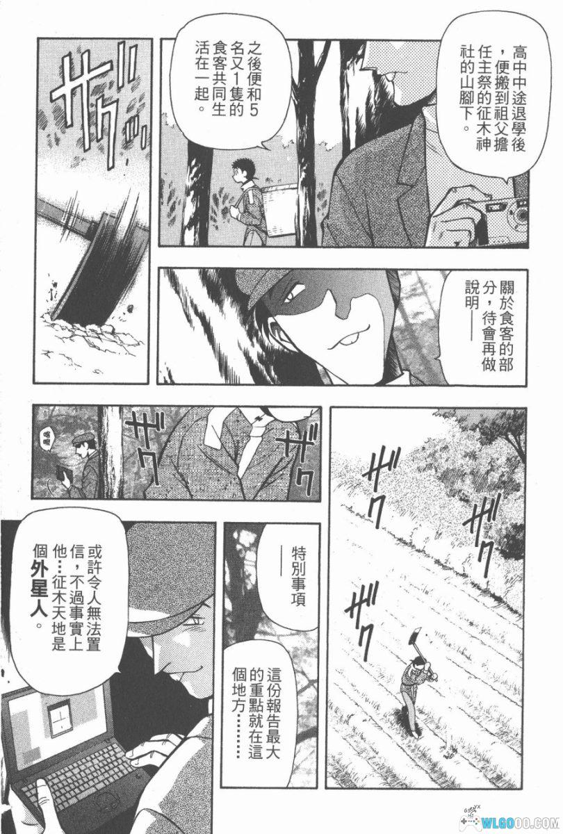 新・天地无用！魉皇鬼[全10卷] PDF+JPG｜奥田仁漫画-图片5