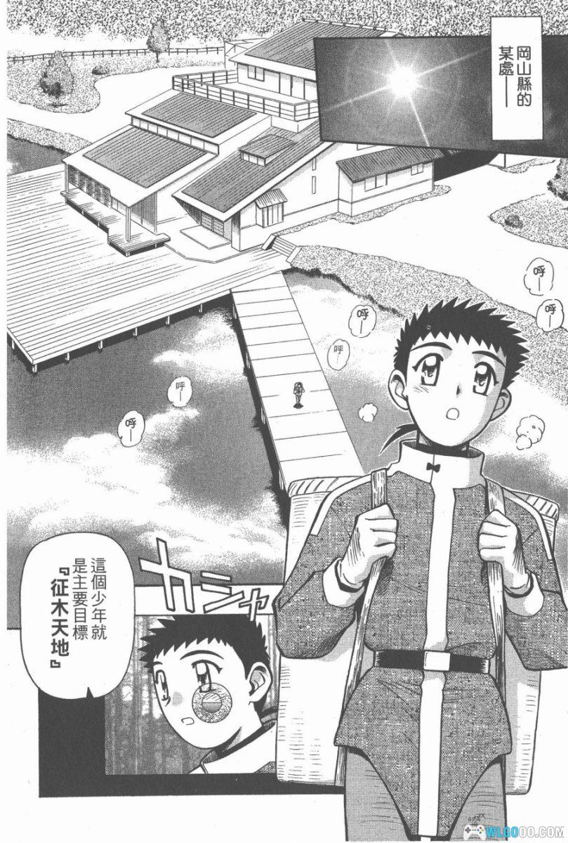 新・天地无用！魉皇鬼[全10卷] PDF+JPG｜奥田仁漫画-图片4