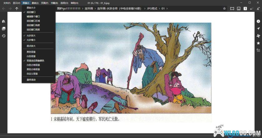 PC端 漫画图像查看软件|NeeView v44.0-图片5