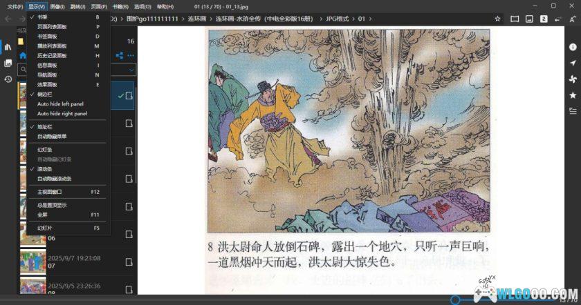 PC端 漫画图像查看软件|NeeView v44.0-图片6