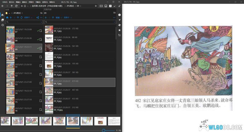 PC端 漫画图像查看软件|NeeView v44.0-图片7