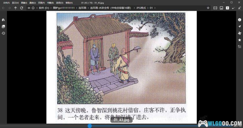 PC端 漫画图像查看软件|NeeView v44.0-图片4