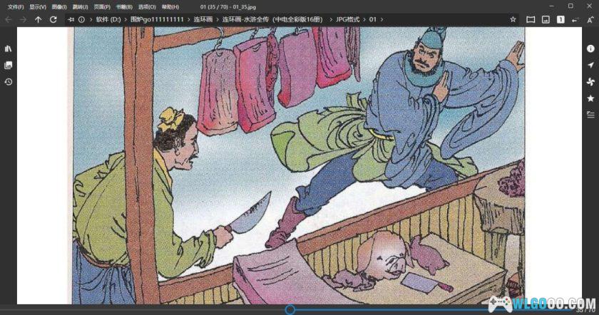 PC端 漫画图像查看软件|NeeView v44.0-图片3