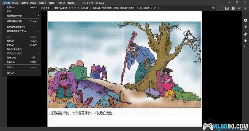 PC端 漫画图像查看软件|NeeView v44.0-图片2