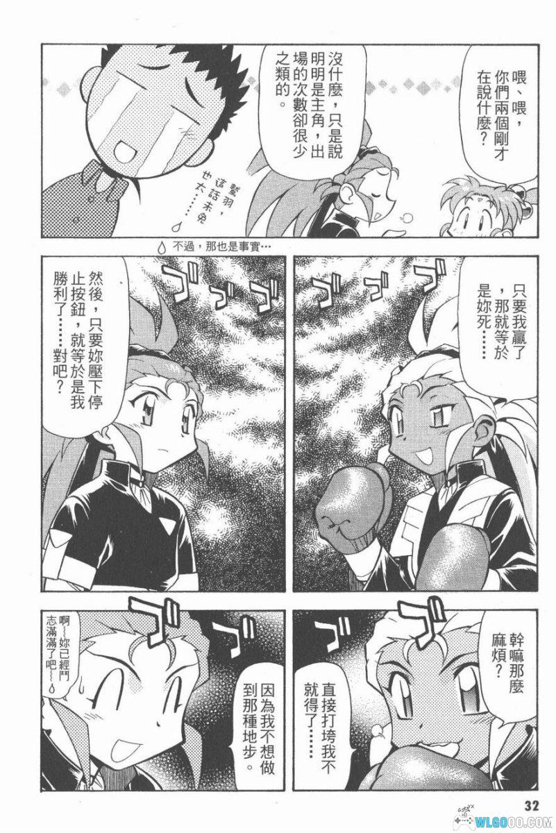 新・天地无用！魉皇鬼[全10卷] PDF+JPG｜奥田仁漫画-图片13