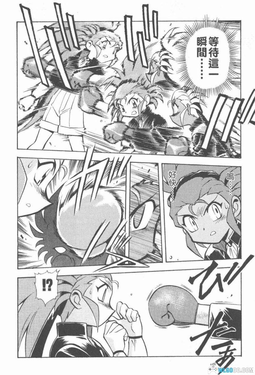 新・天地无用！魉皇鬼[全10卷] PDF+JPG｜奥田仁漫画-图片15