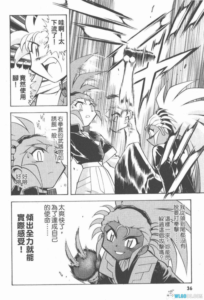 新・天地无用！魉皇鬼[全10卷] PDF+JPG｜奥田仁漫画-图片17