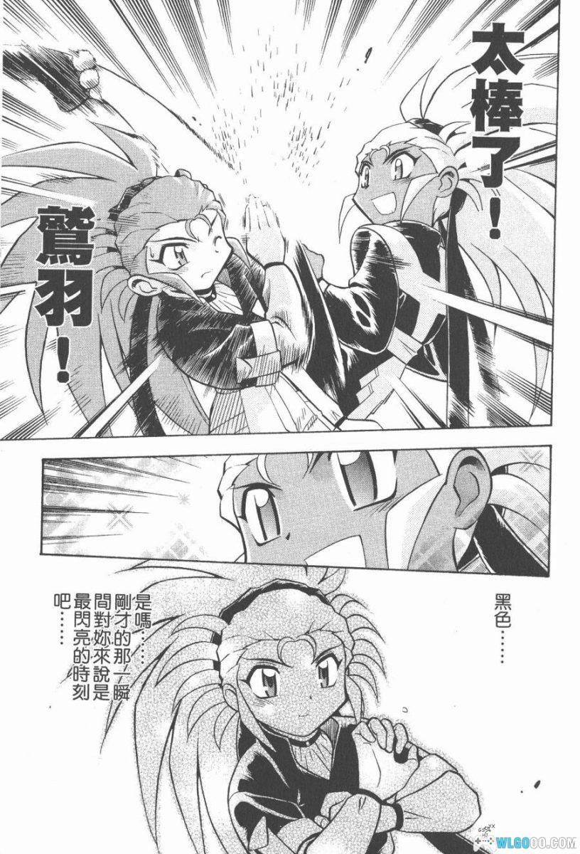 新・天地无用！魉皇鬼[全10卷] PDF+JPG｜奥田仁漫画-图片18