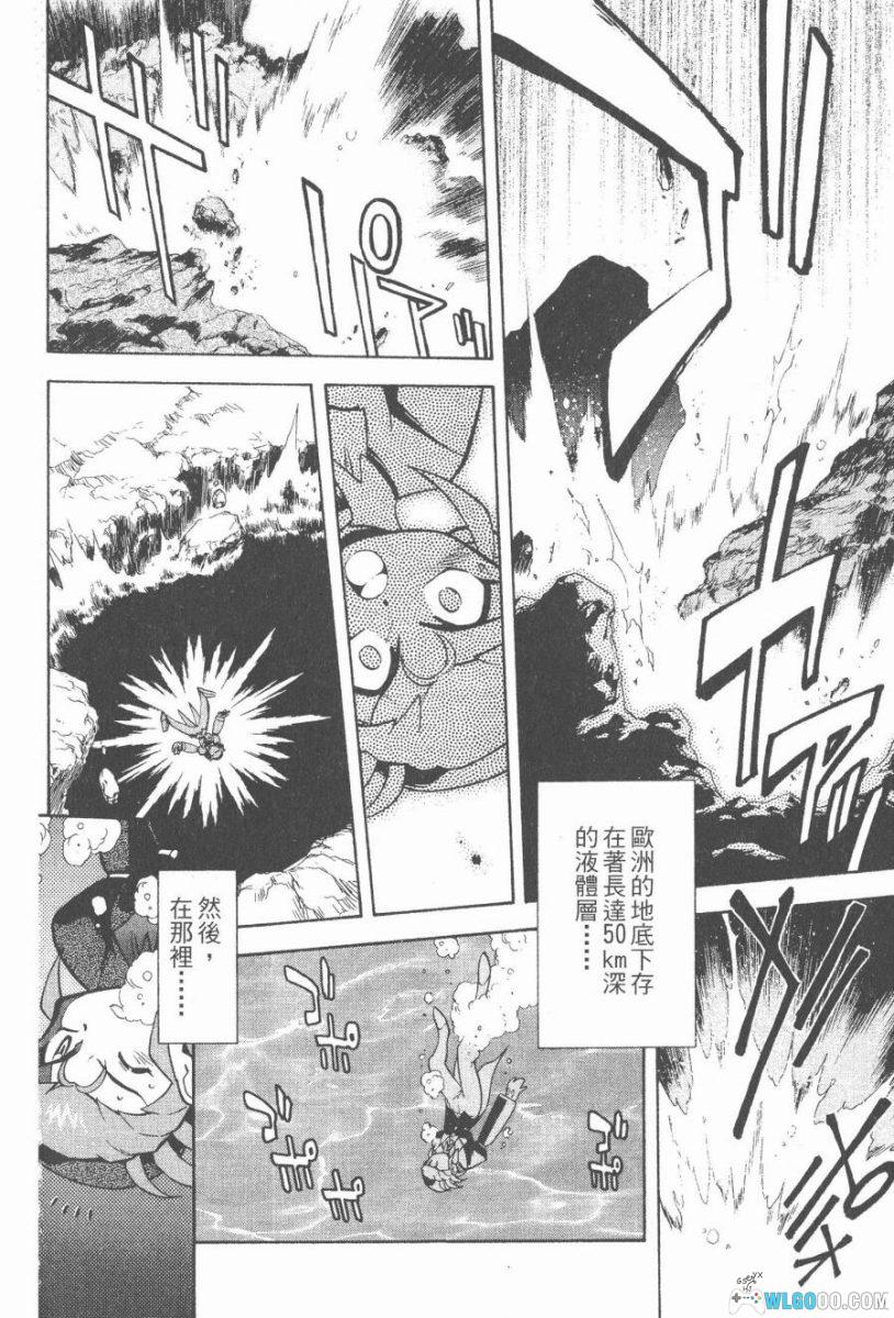 新・天地无用！魉皇鬼[全10卷] PDF+JPG｜奥田仁漫画-图片21