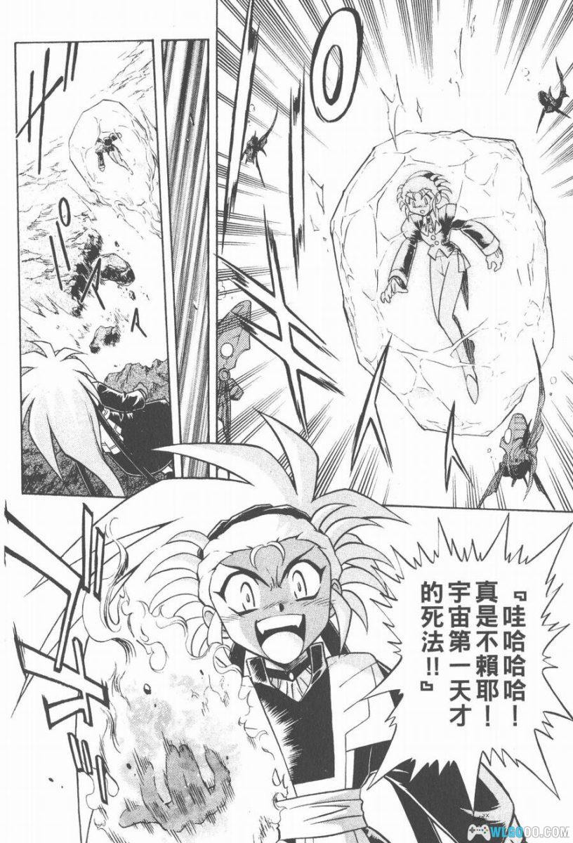 新・天地无用！魉皇鬼[全10卷] PDF+JPG｜奥田仁漫画-图片23