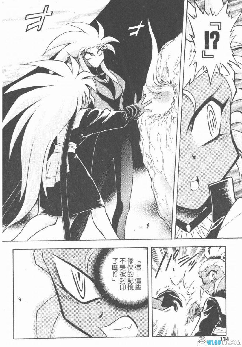 新・天地无用！魉皇鬼[全10卷] PDF+JPG｜奥田仁漫画-图片25